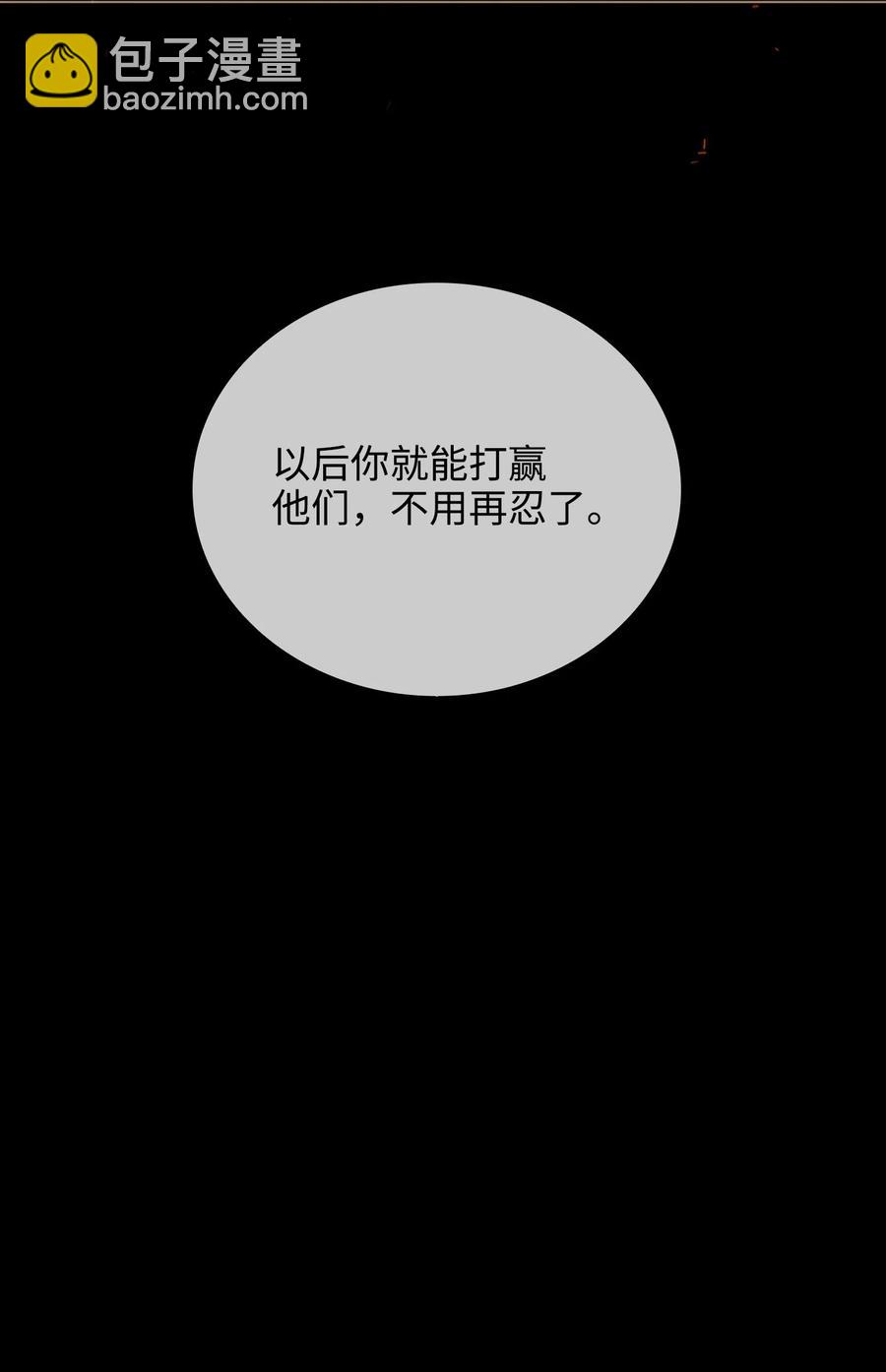 番外 须尽欢（下）-第52话