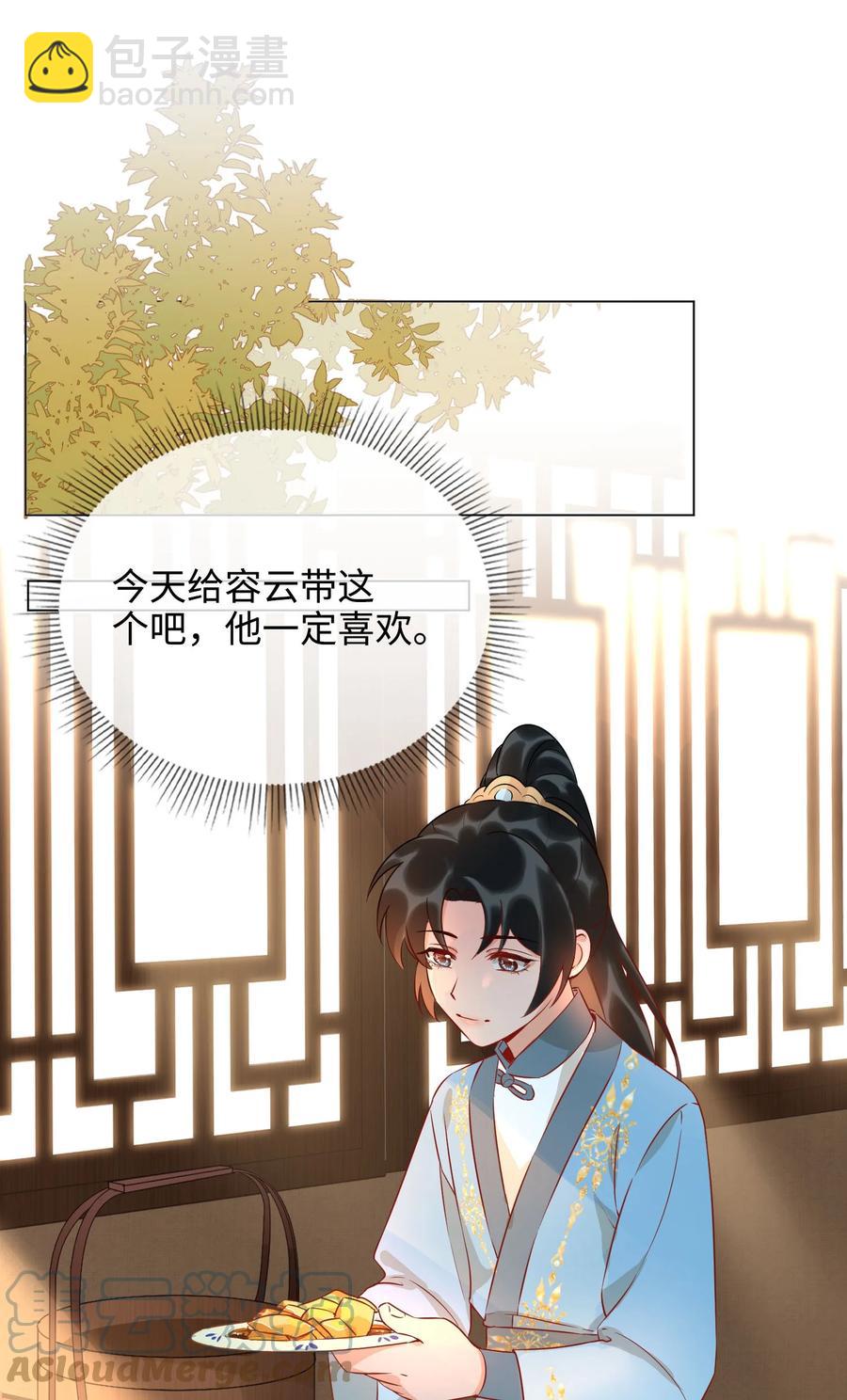 番外 须尽欢（下）-第52话