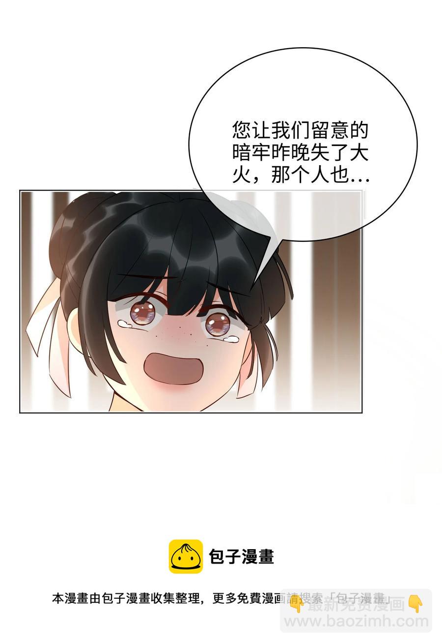 番外 须尽欢（下）-第52话