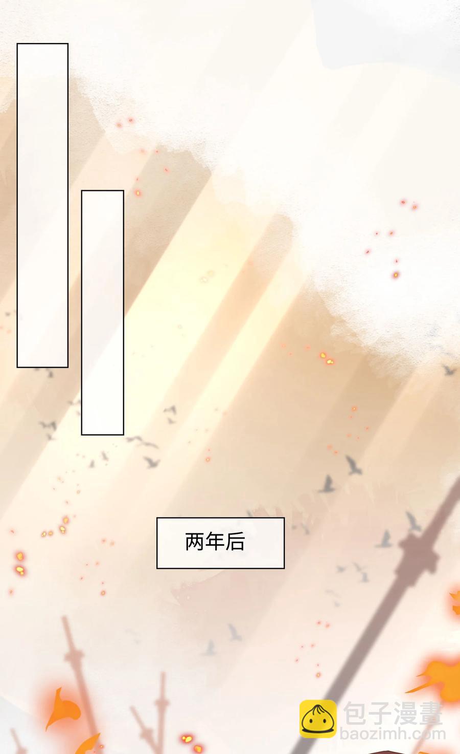 番外 须尽欢（下）-第52话