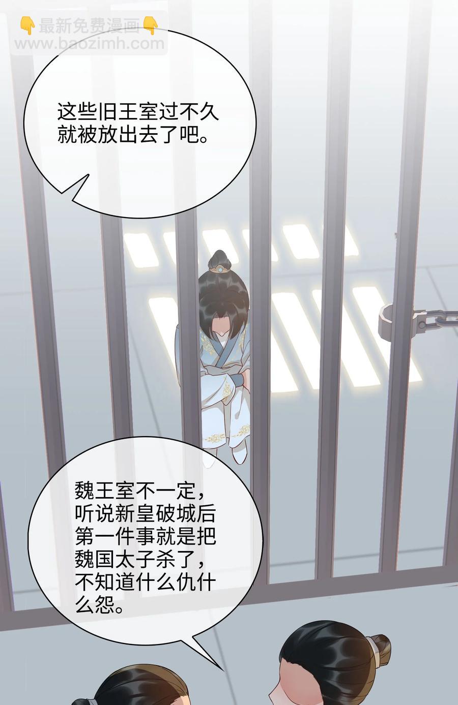 番外 须尽欢（下）-第52话