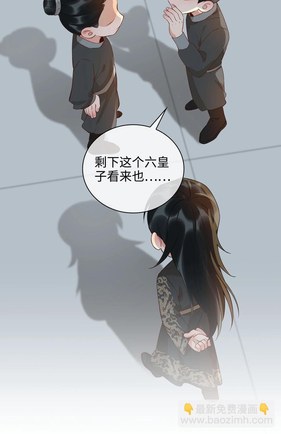 番外 须尽欢（下）-第52话