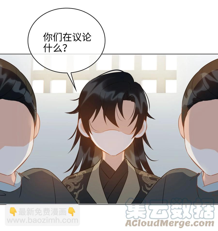 番外 须尽欢（下）-第52话
