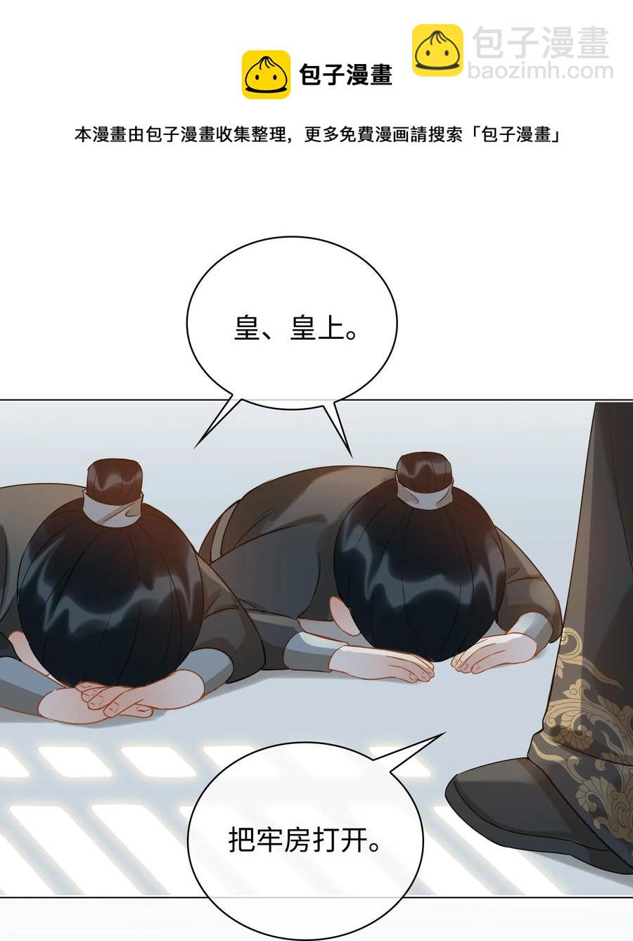 番外 须尽欢（下）-第52话
