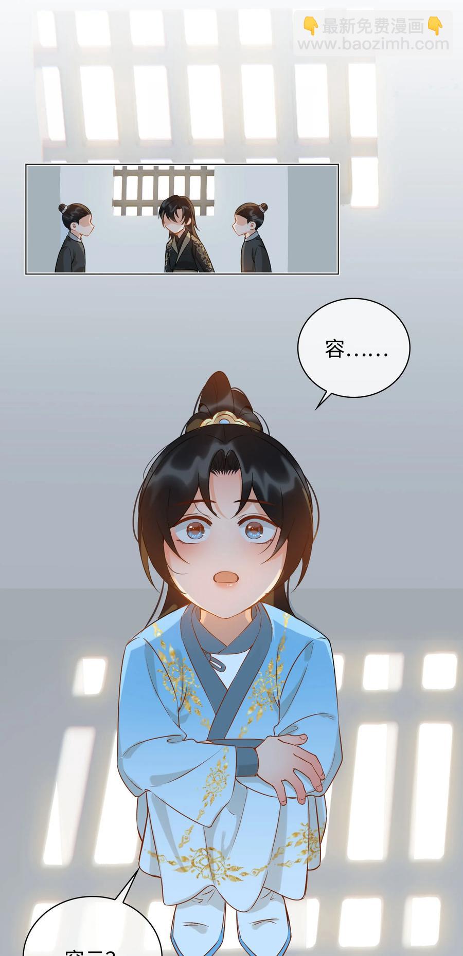 番外 须尽欢（下）-第52话