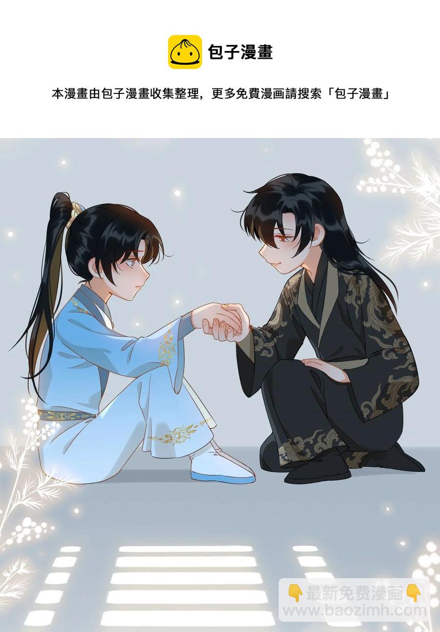 番外 须尽欢（下）-第52话