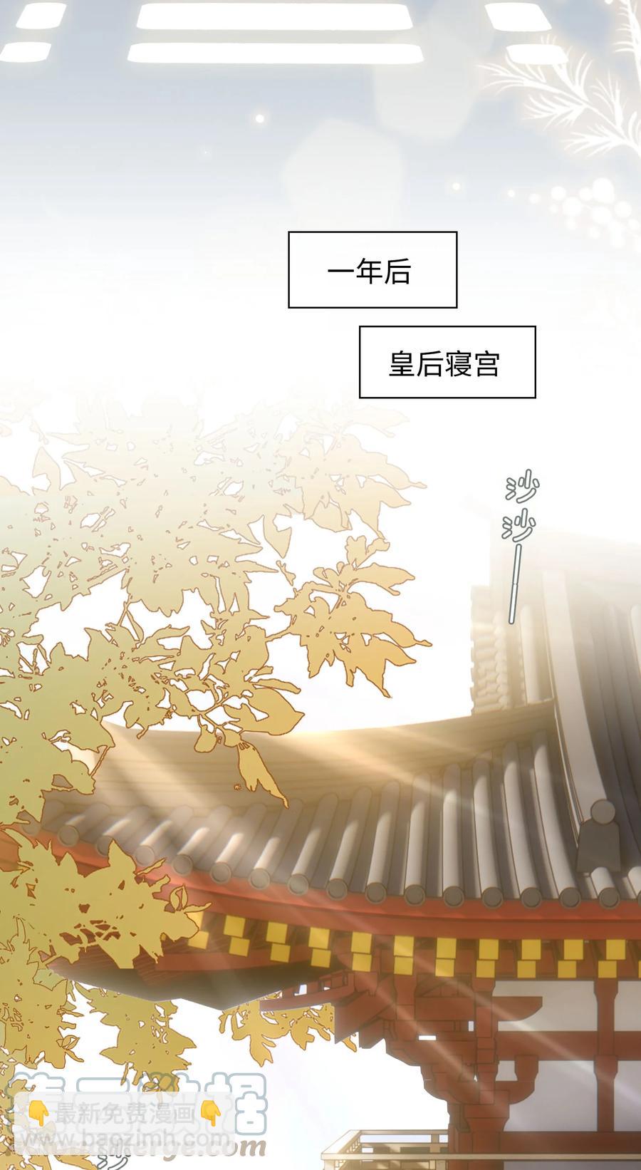 番外 须尽欢（下）-第52话