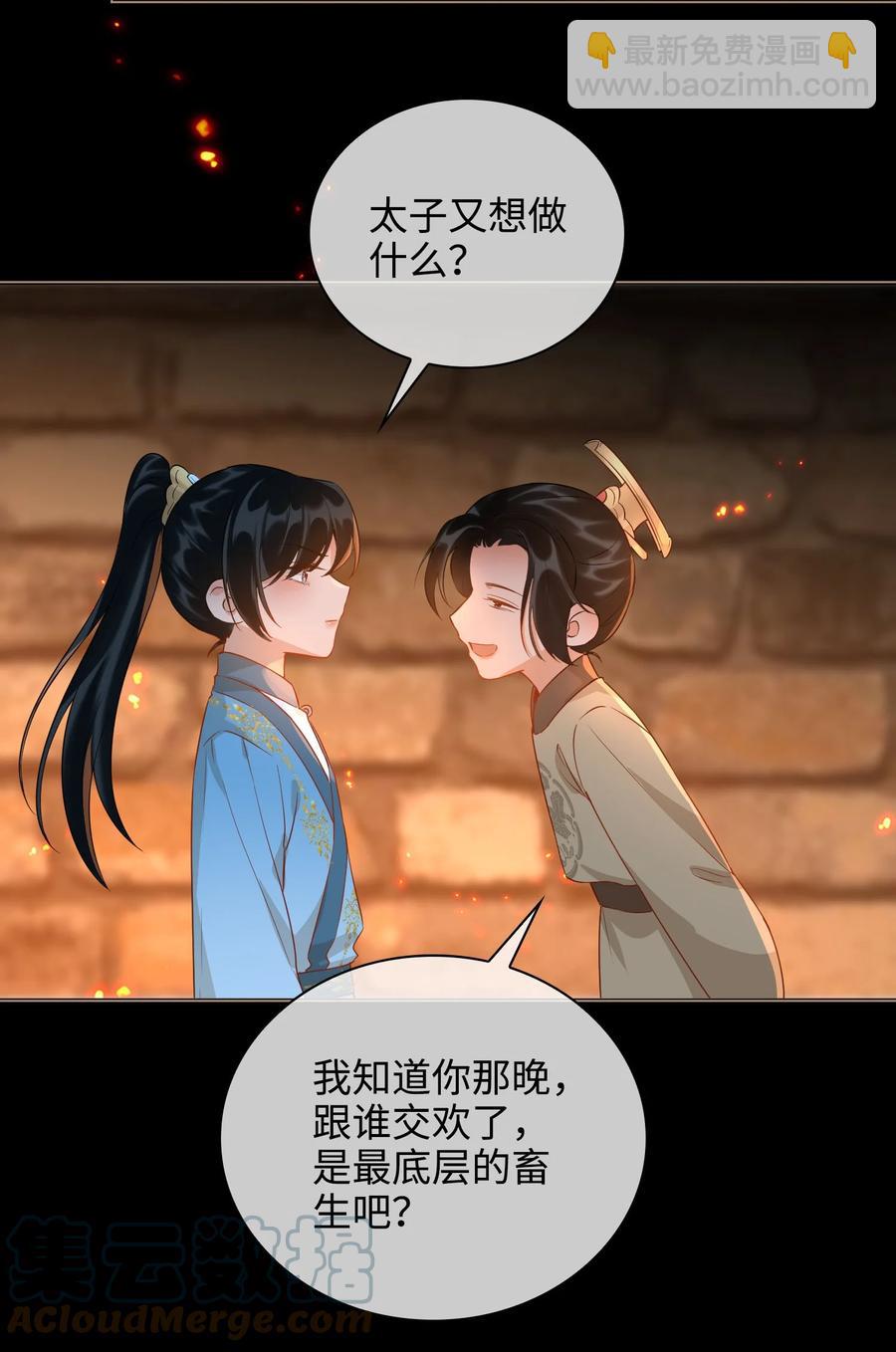 番外 须尽欢（下）-第52话