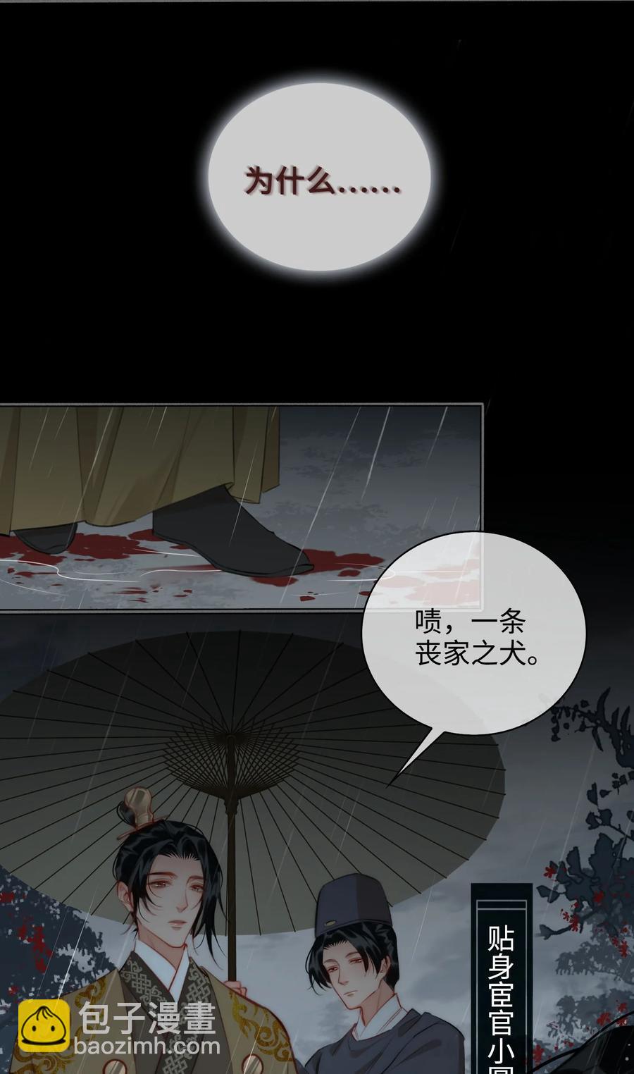 第47话 江霖的背叛-第54话