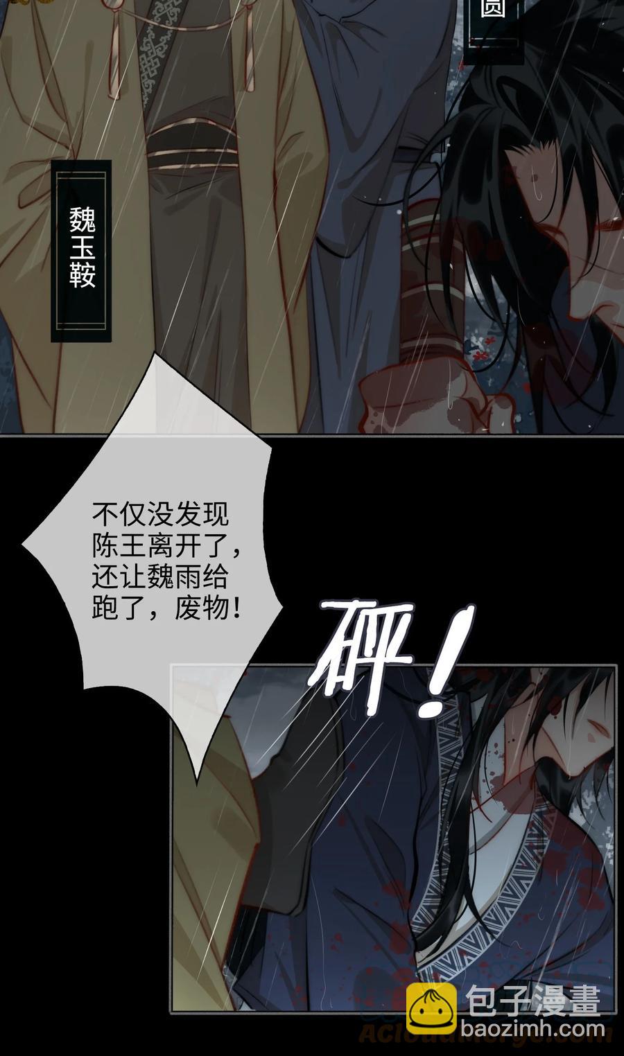 第47话 江霖的背叛-第54话