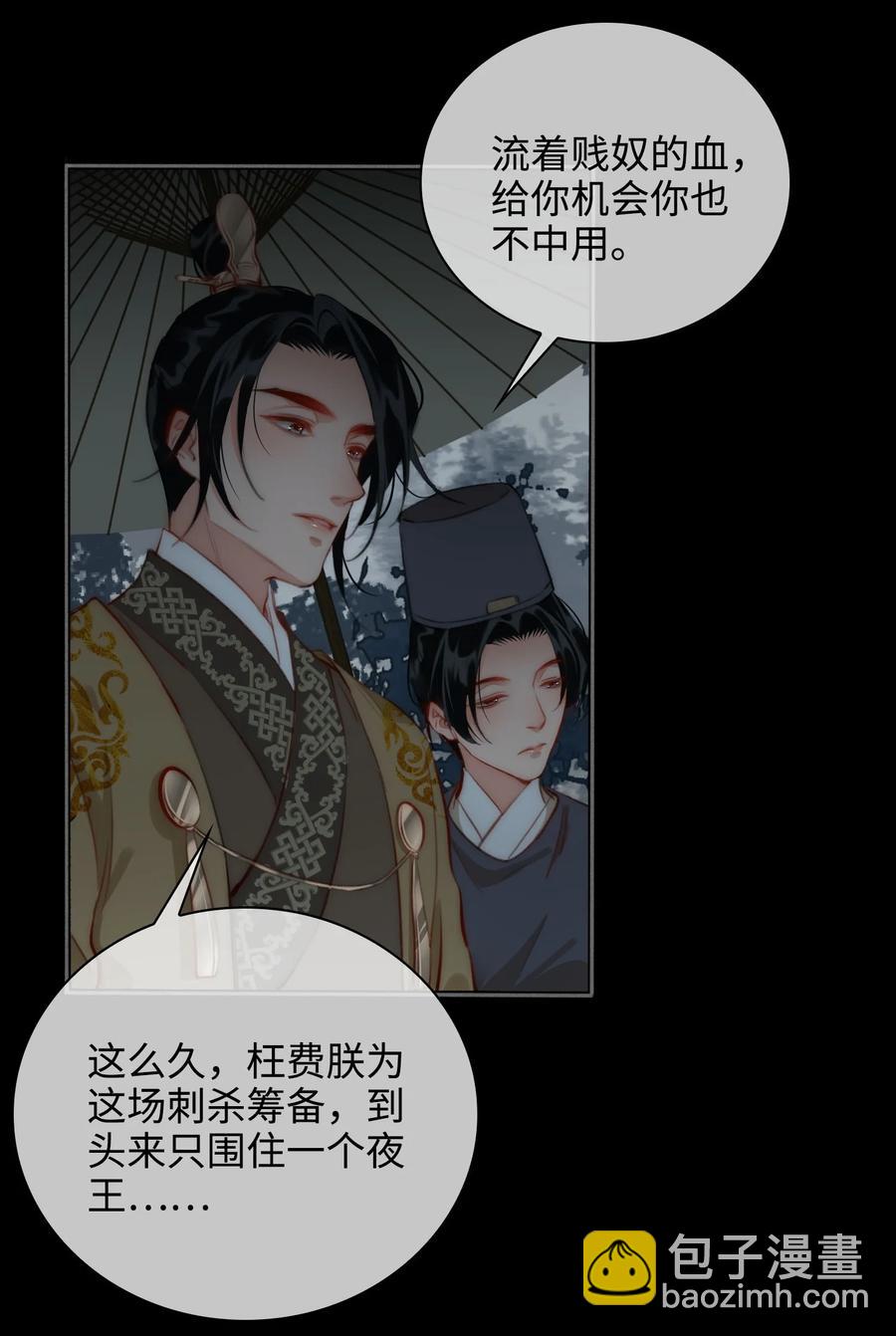第47话 江霖的背叛-第54话