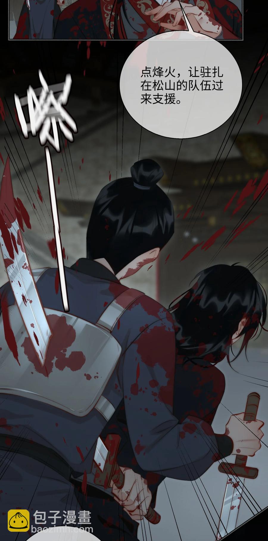 第47话 江霖的背叛-第54话
