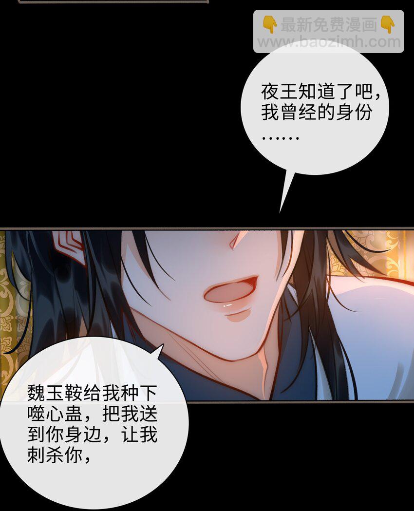 第49话 轻羽，你在哪里？-第56话