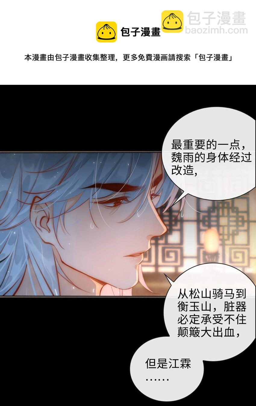 第49话 轻羽，你在哪里？-第56话