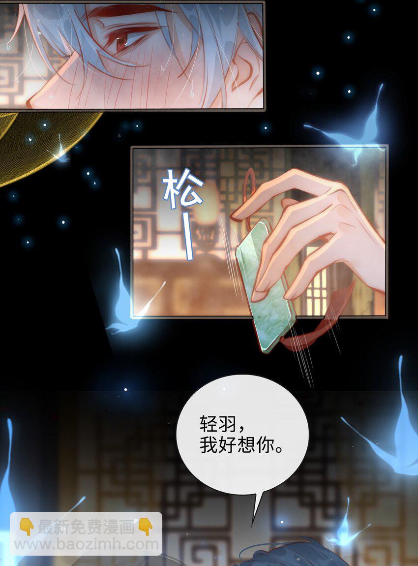 第49话 轻羽，你在哪里？-第56话