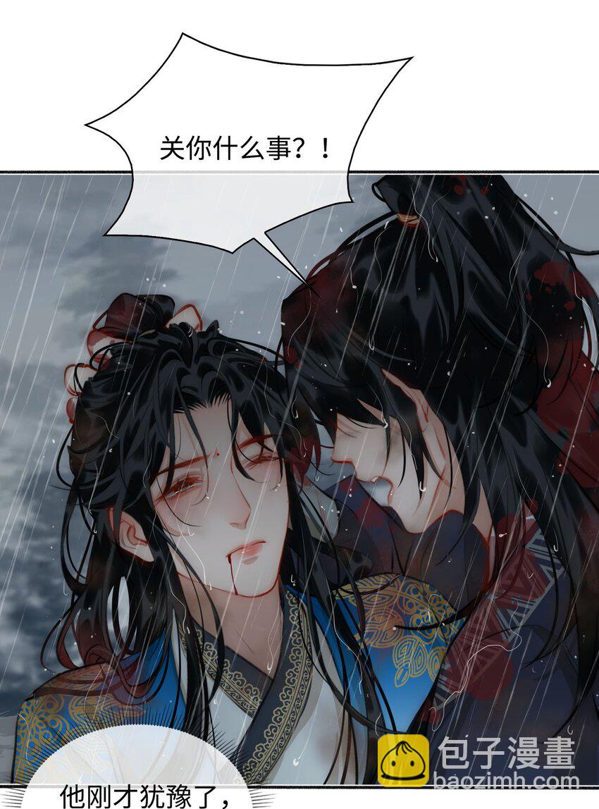 第51话 魏雨的反击-第58话