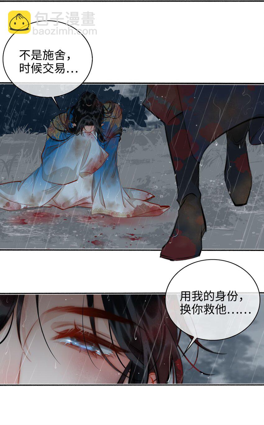第51话 魏雨的反击-第58话
