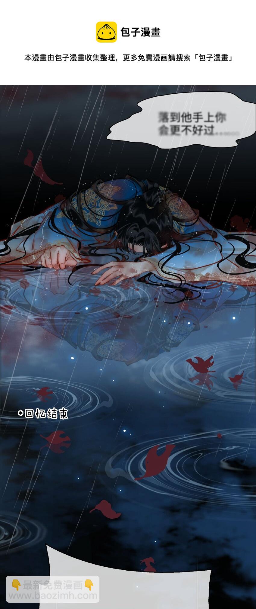第51话 魏雨的反击-第58话