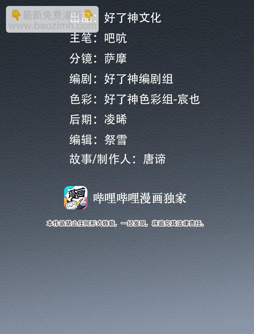 第51话 魏雨的反击-第58话