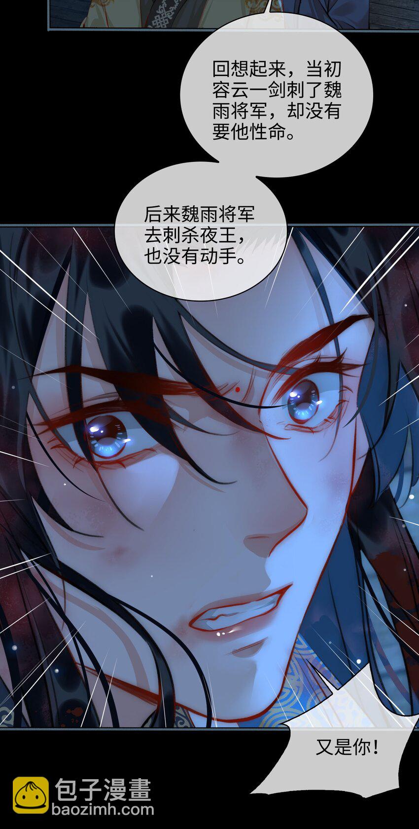 第51话 魏雨的反击-第58话