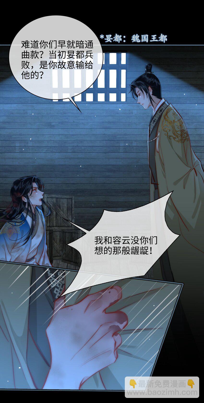 第51话 魏雨的反击-第58话