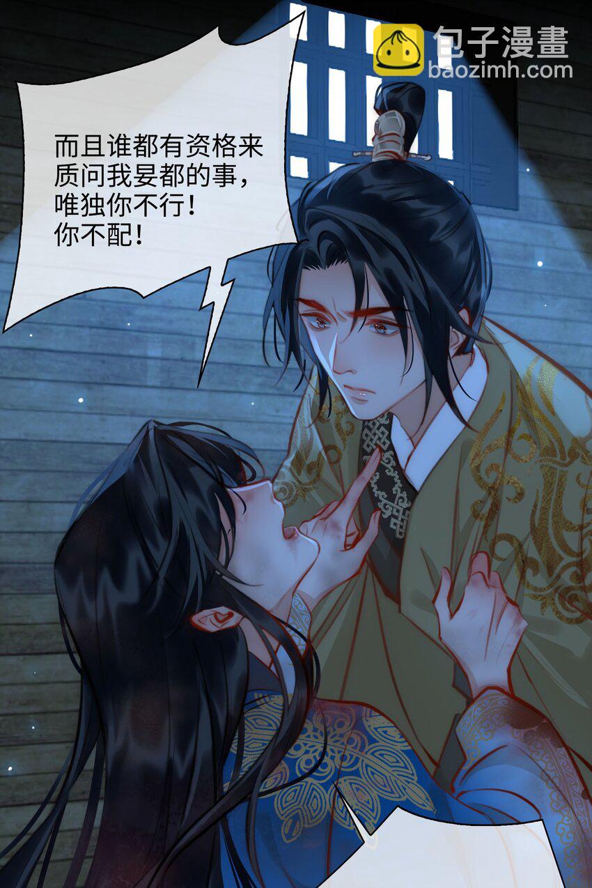 第51话 魏雨的反击-第58话