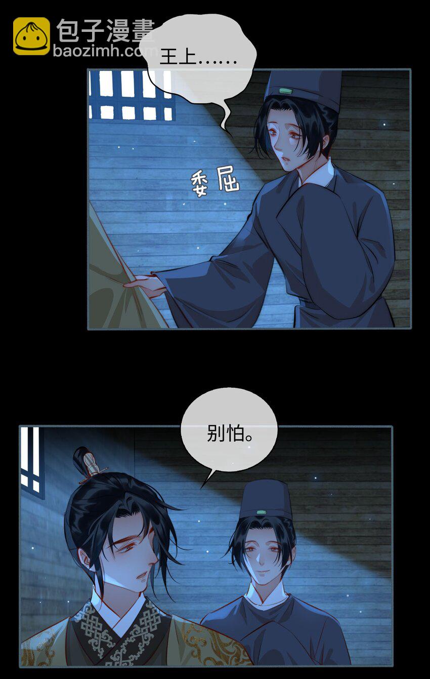 第51话 魏雨的反击-第58话