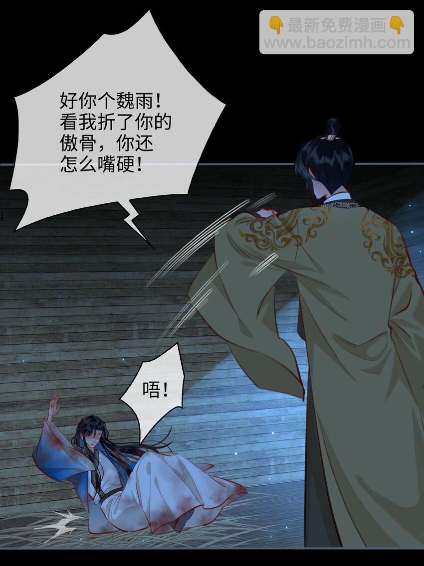 第51话 魏雨的反击-第58话