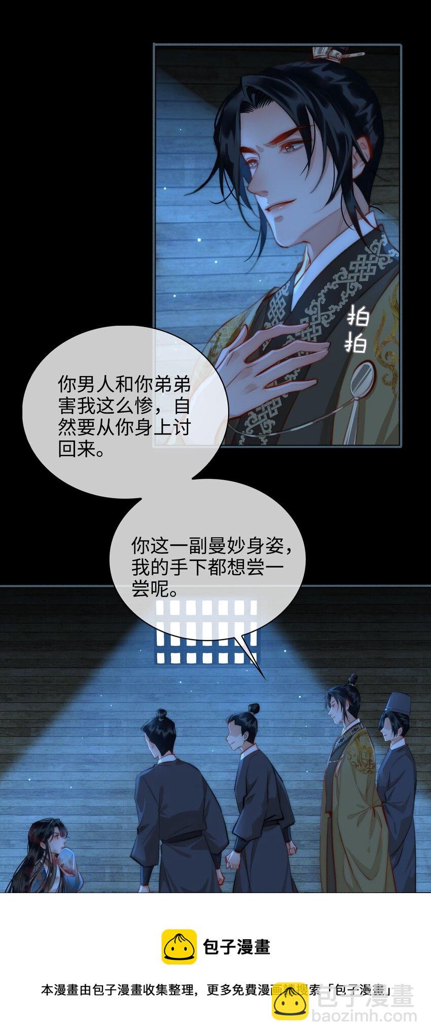 第51话 魏雨的反击-第58话