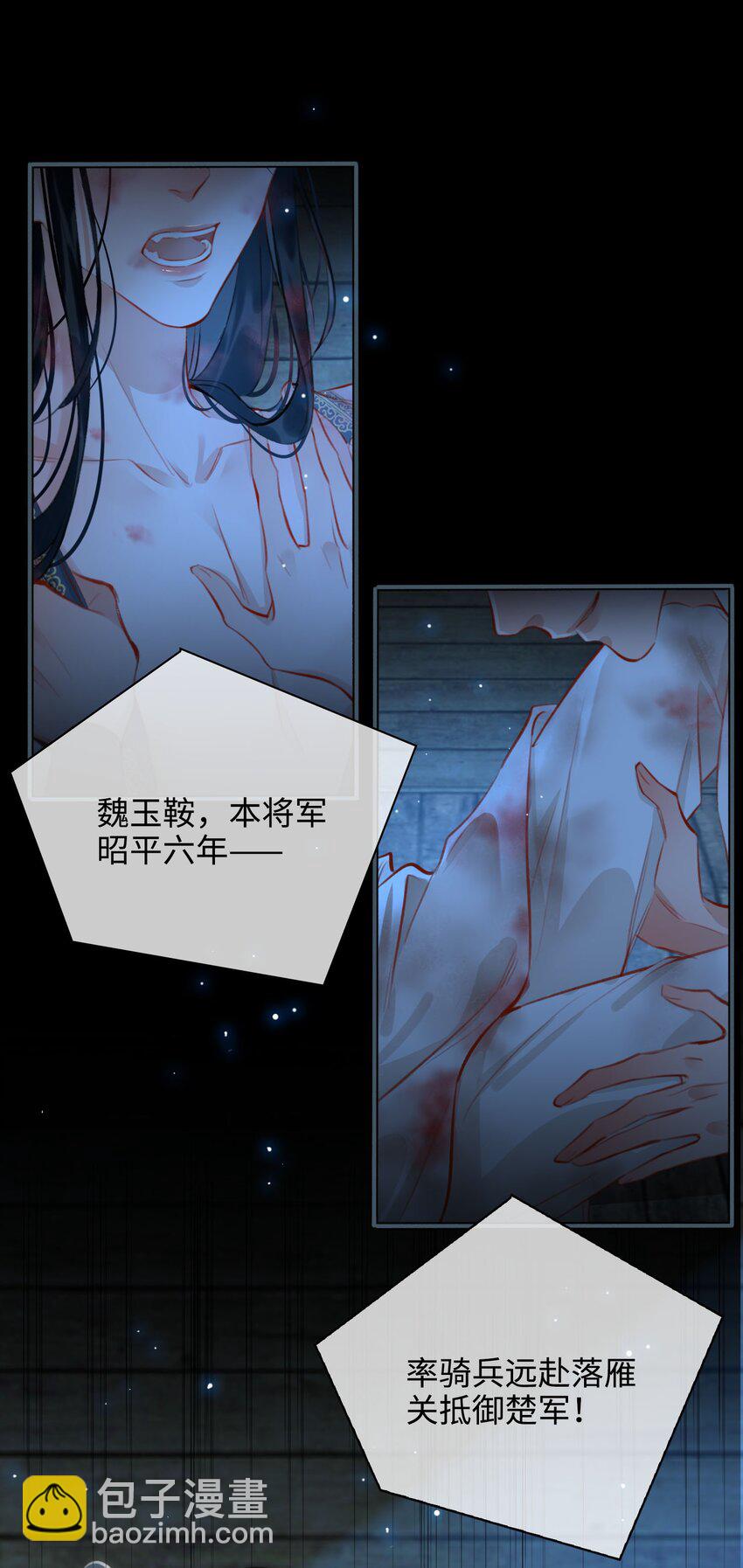第51话 魏雨的反击-第58话
