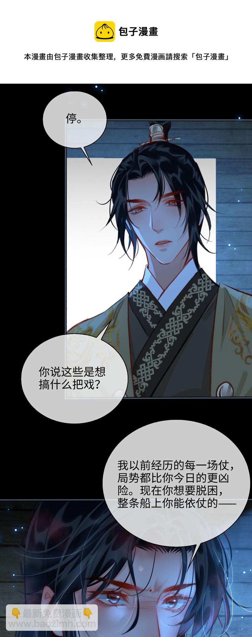 第51话 魏雨的反击-第58话