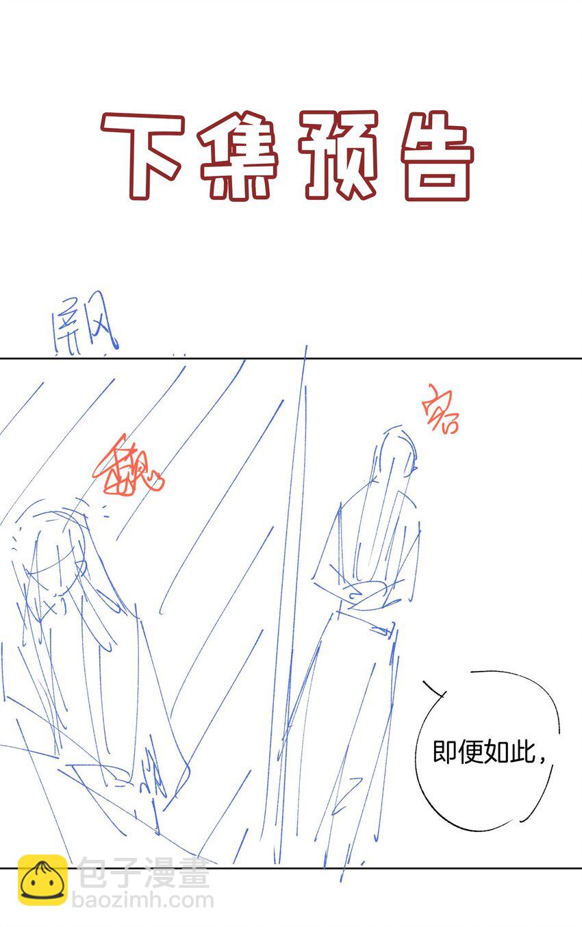 第51话 魏雨的反击-第58话
