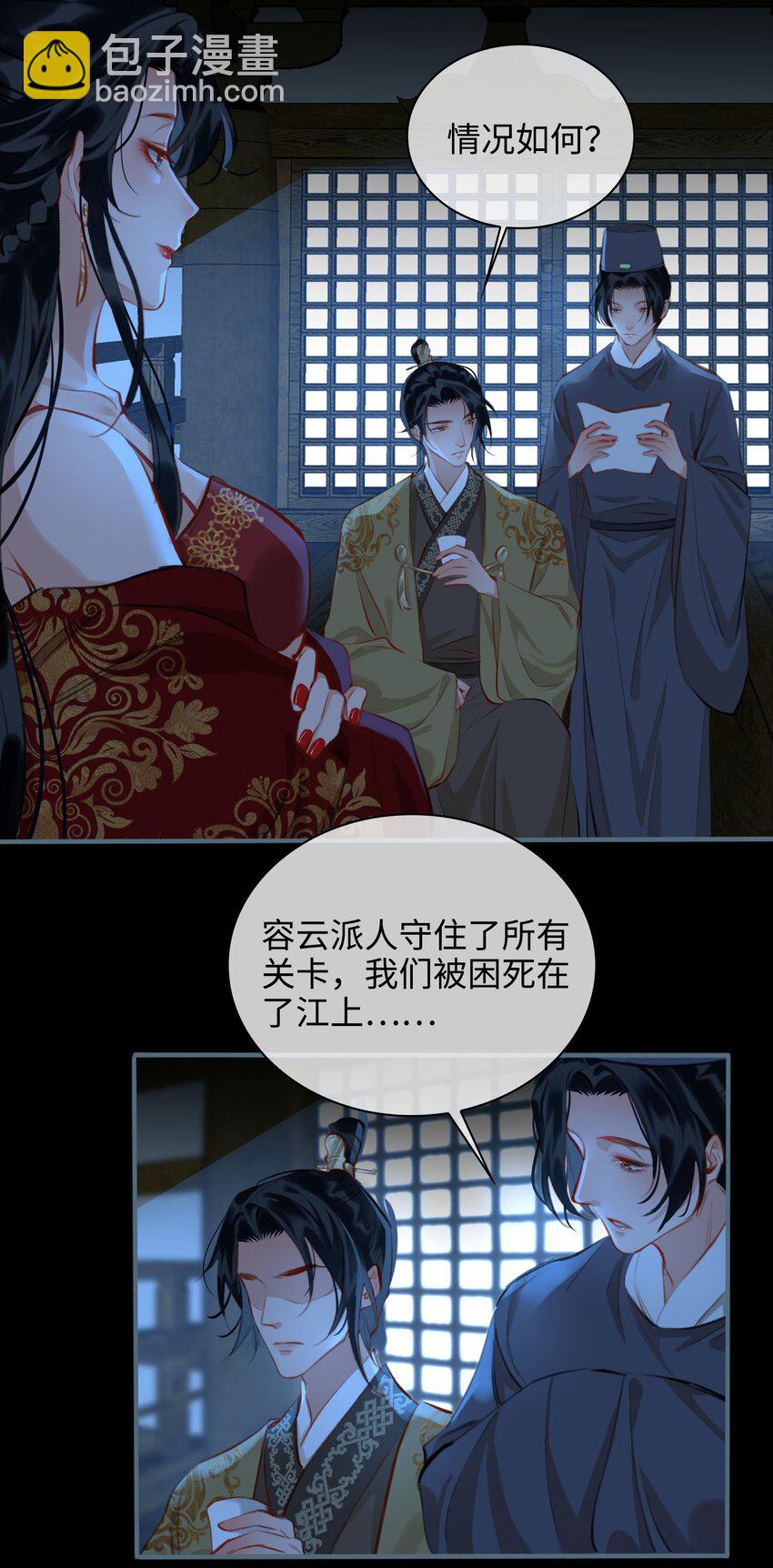第51话 魏雨的反击-第58话