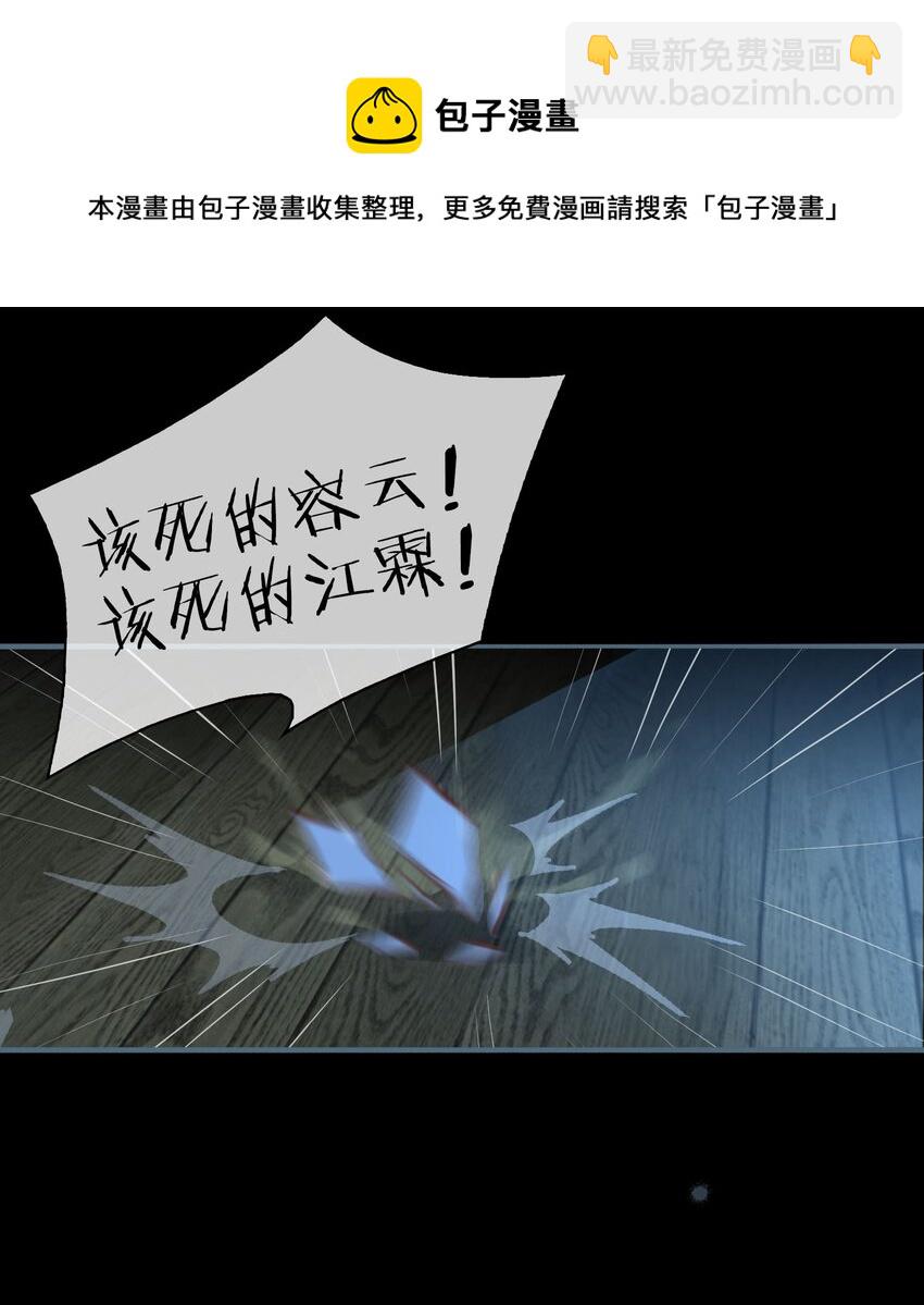 第51话 魏雨的反击-第58话