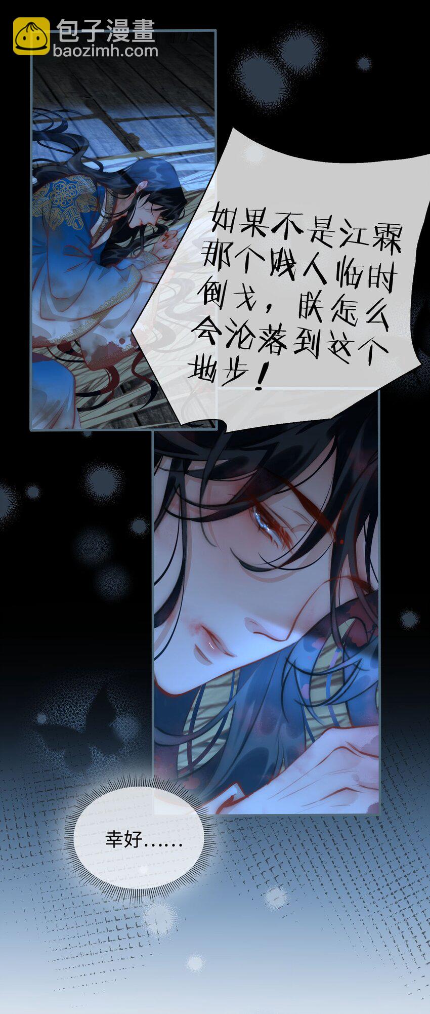第51话 魏雨的反击-第58话