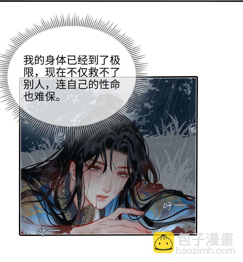 第51话 魏雨的反击-第58话