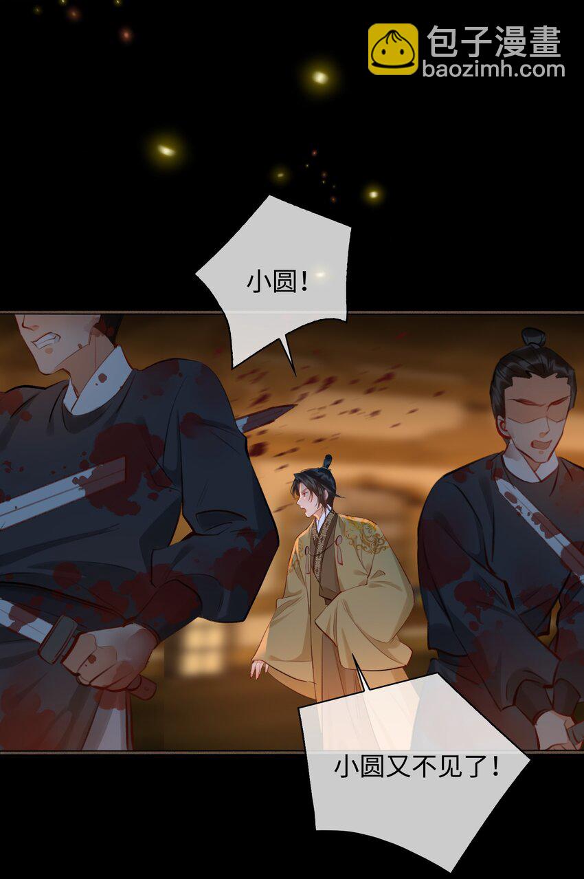 第53话 护你安危-第60话