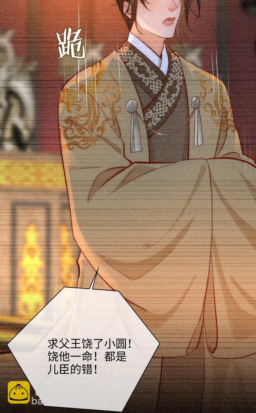 第53话 护你安危-第60话