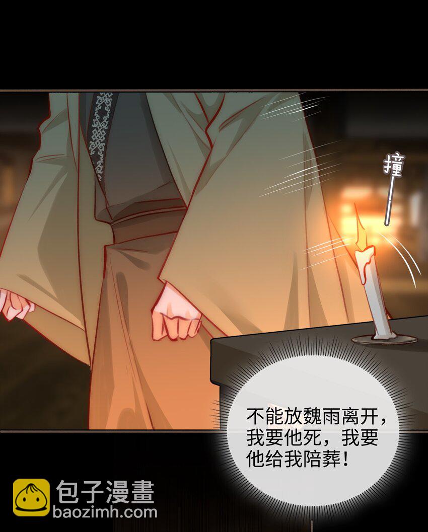 第53话 护你安危-第60话