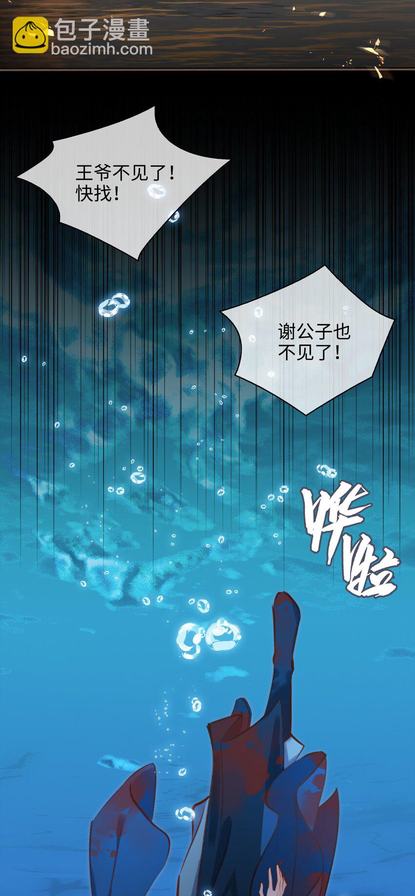 第53话 护你安危-第60话