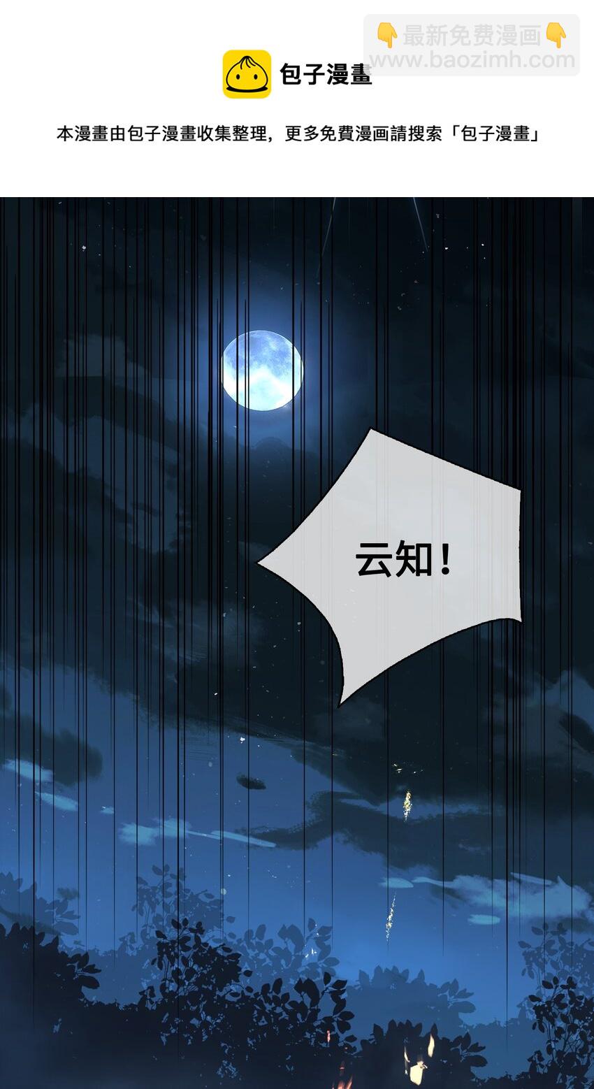 第53话 护你安危-第60话