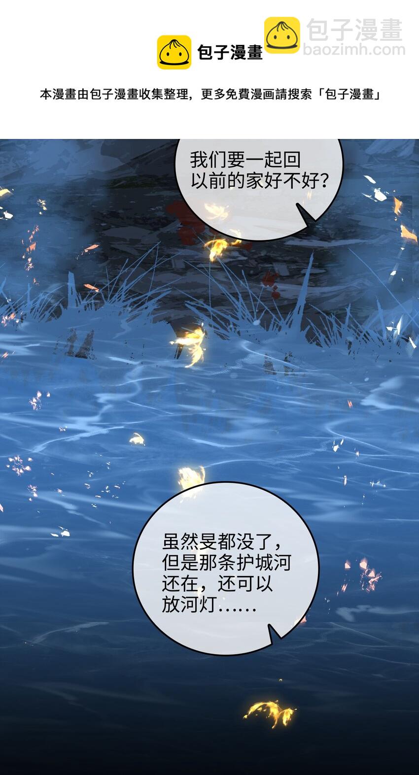 第53话 护你安危-第60话