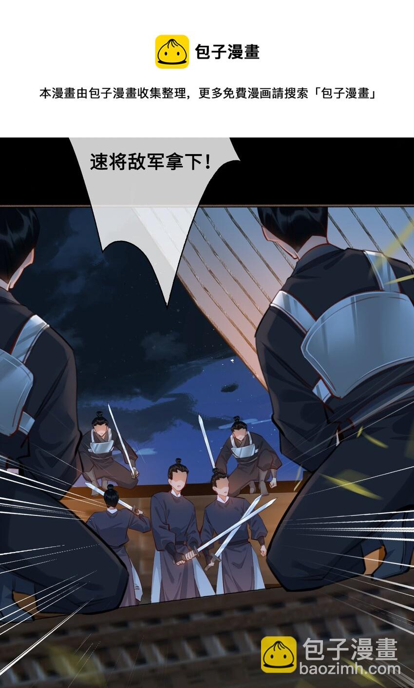 第53话 护你安危-第60话