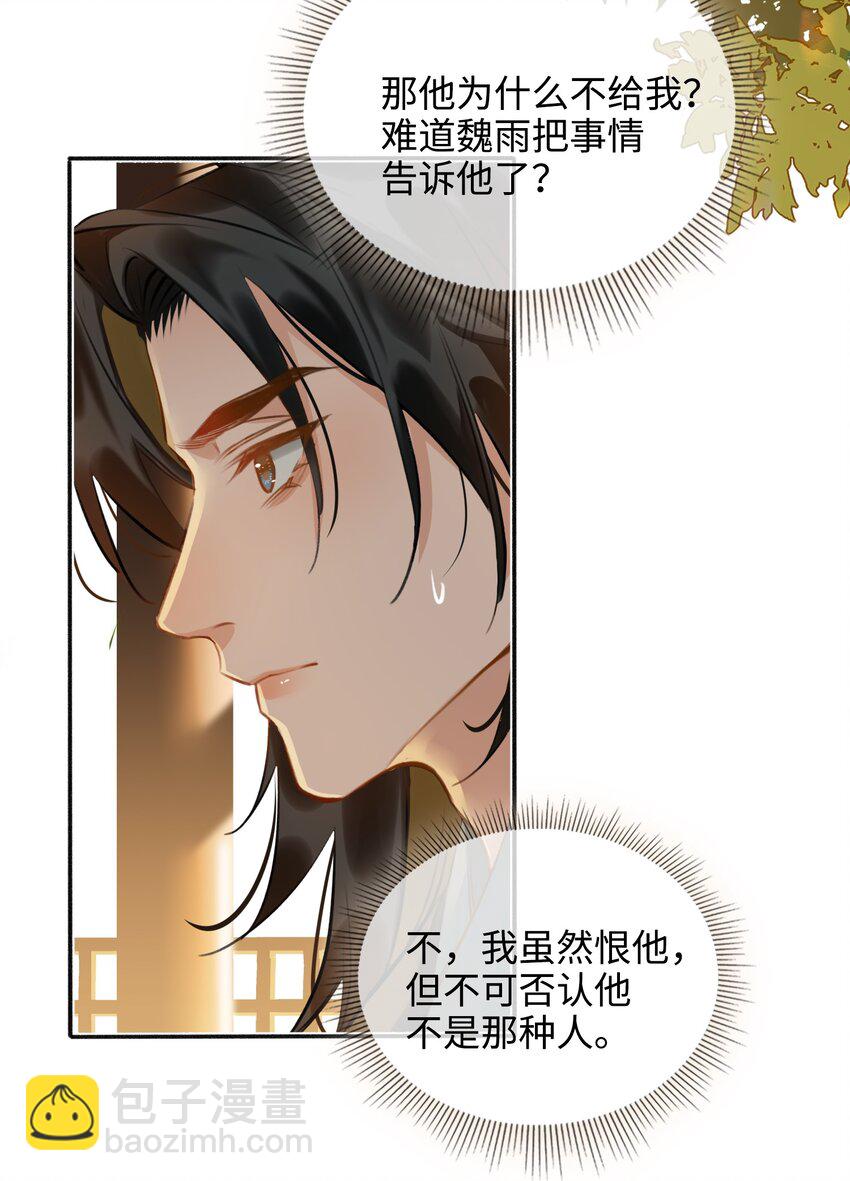 第55话 真相（上）-第62话