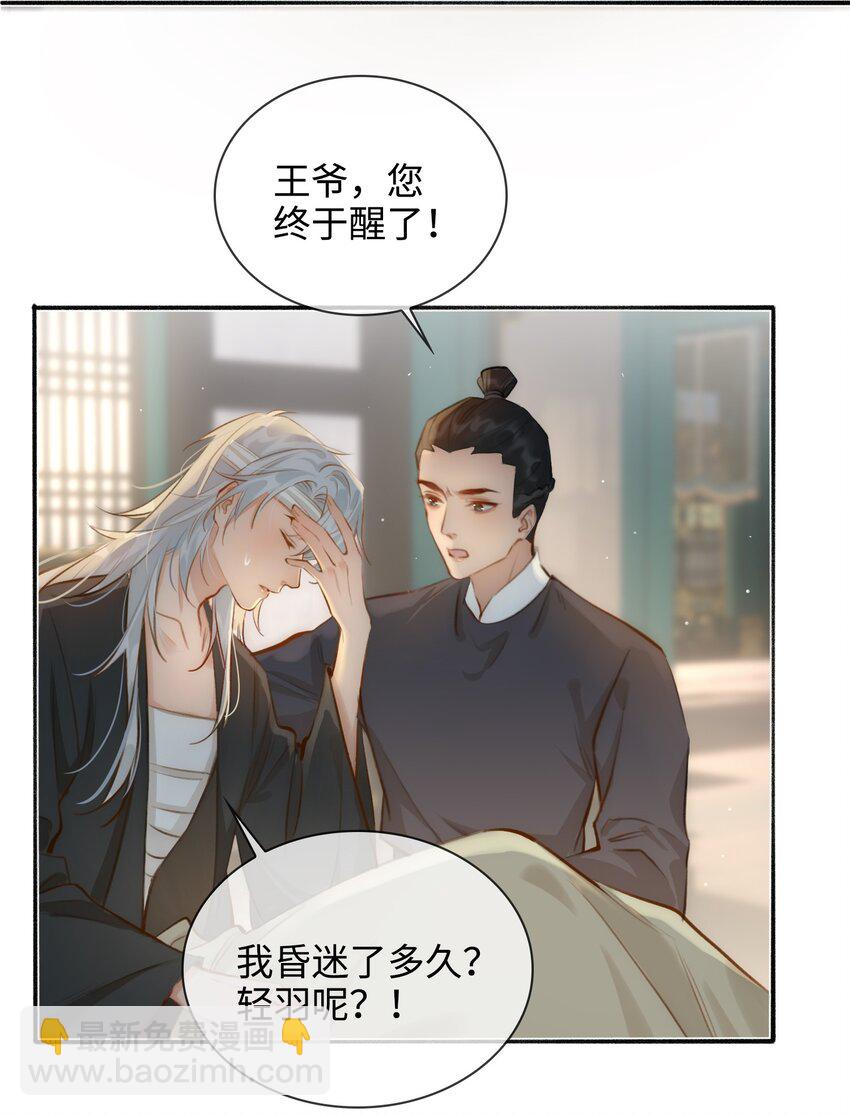 第55话 真相（上）-第62话