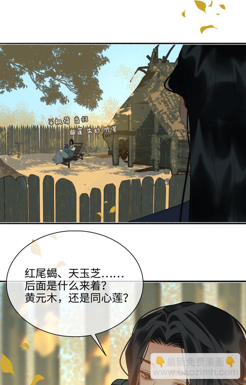 第57话 魏雨现身-第64话