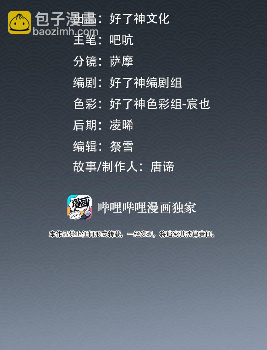 第57话 魏雨现身-第64话