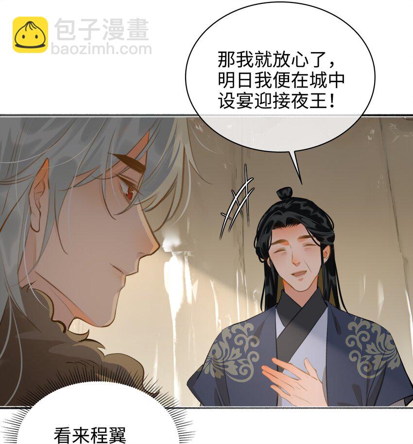 第57话 魏雨现身-第64话