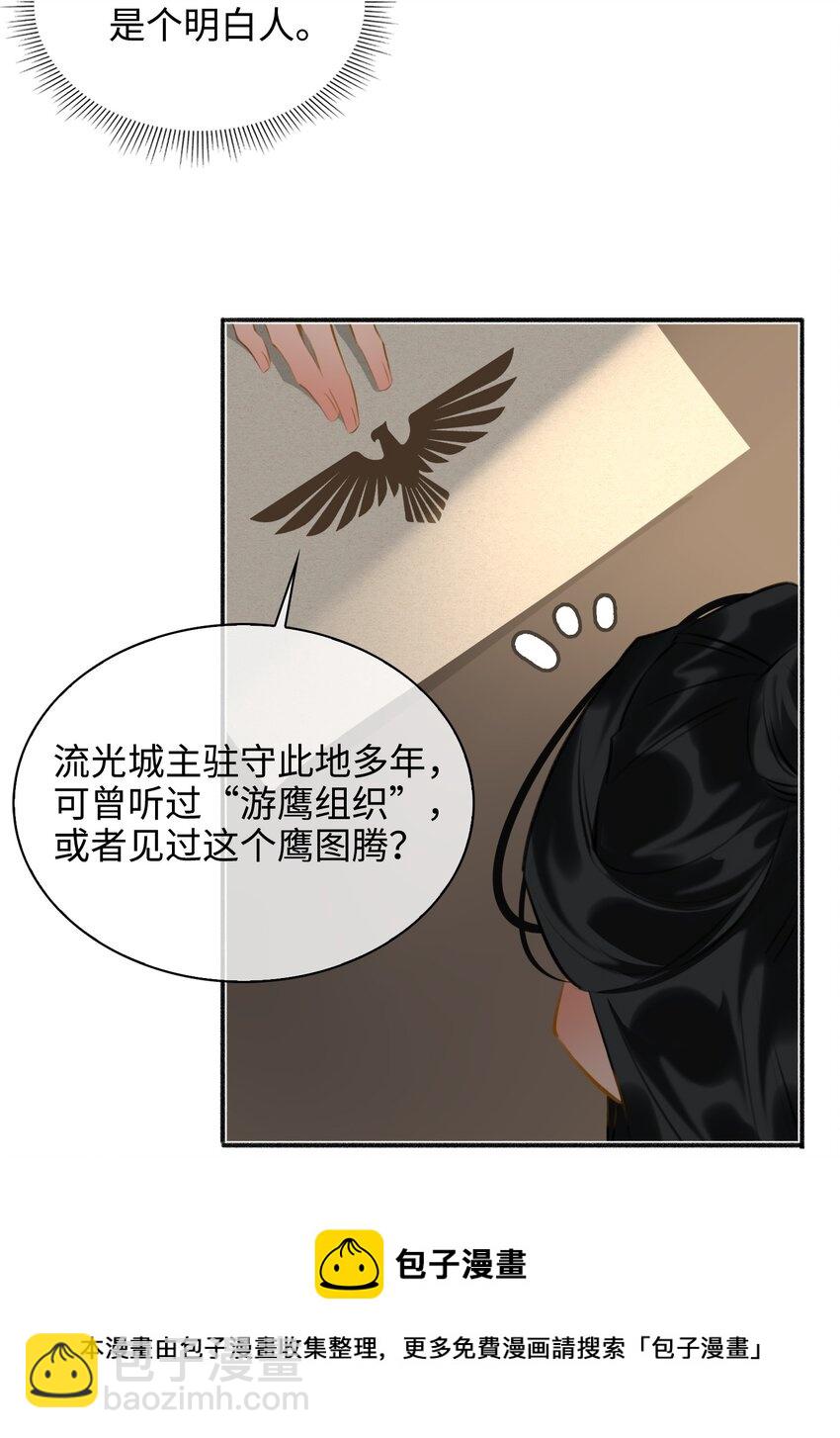 第57话 魏雨现身-第64话