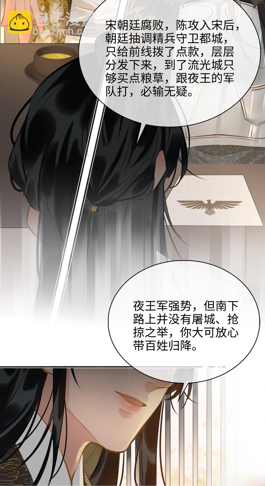 第57话 魏雨现身-第64话